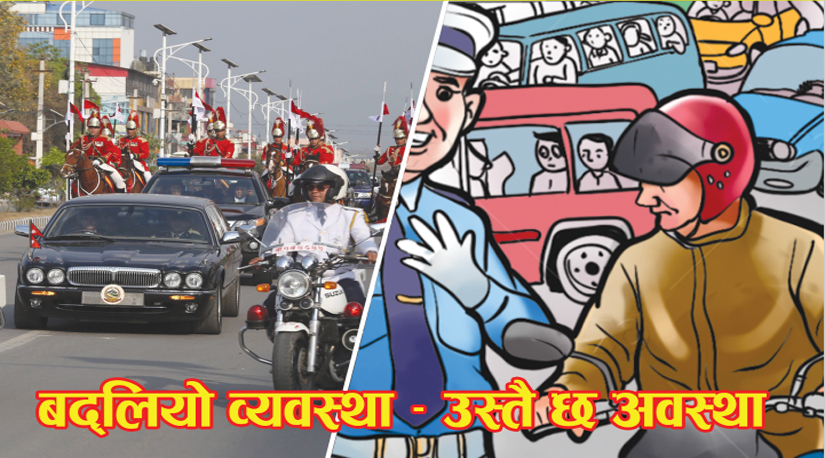 बद्लियो व्यवस्था – उस्तै छ अवस्था